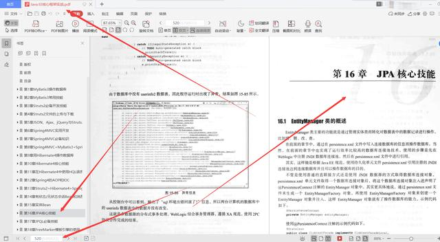 学完25岁美团T3架构师推荐633页JavaEE核心框架实战直接入职美团