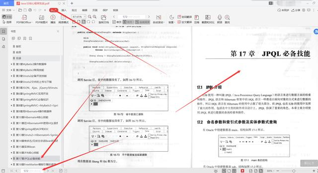 学完25岁美团T3架构师推荐633页JavaEE核心框架实战直接入职美团
