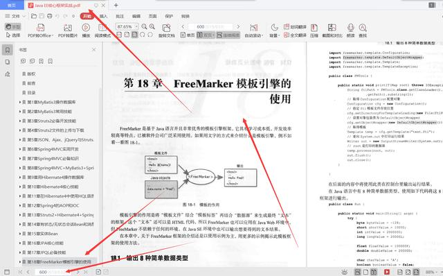 学完25岁美团T3架构师推荐633页JavaEE核心框架实战直接入职美团