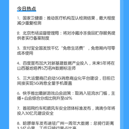 软件外包小助手于2020-07-03 09:22发布的图片