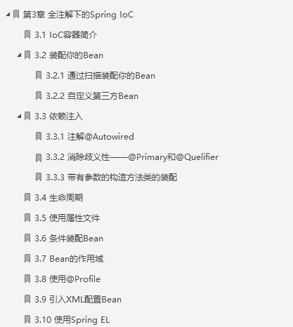 阿里大型企业级开发必用微服务:深入浅出SpringBoot2.x