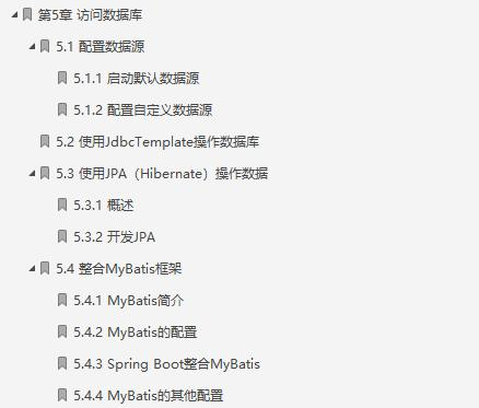 阿里大型企业级开发必用微服务:深入浅出SpringBoot2.x