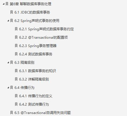 阿里大型企业级开发必用微服务:深入浅出SpringBoot2.x