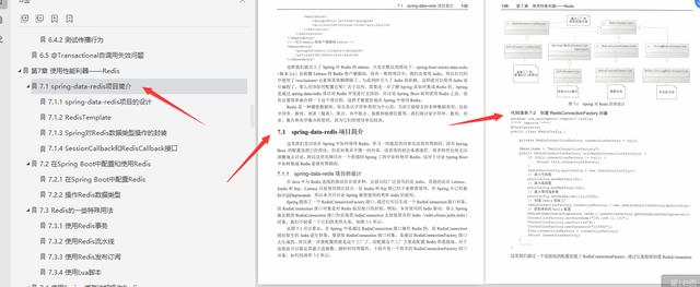 阿里大型企业级开发必用微服务:深入浅出SpringBoot2.x