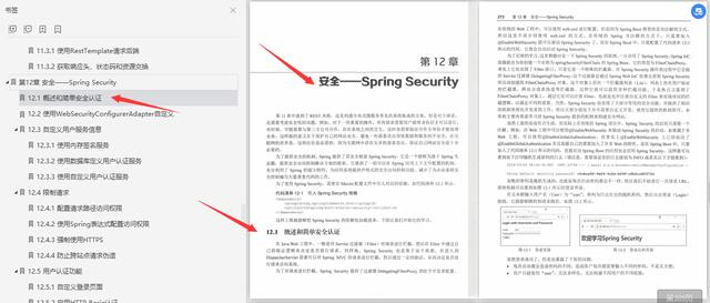 阿里大型企业级开发必用微服务:深入浅出SpringBoot2.x