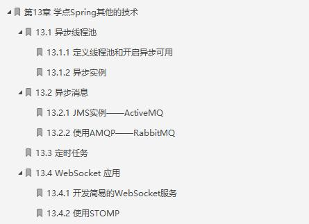 阿里大型企业级开发必用微服务:深入浅出SpringBoot2.x