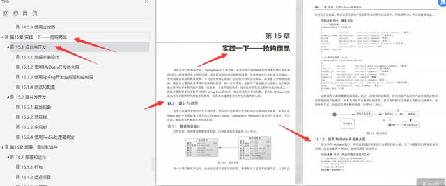 阿里大型企业级开发必用微服务:深入浅出SpringBoot2.x