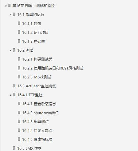 阿里大型企业级开发必用微服务:深入浅出SpringBoot2.x