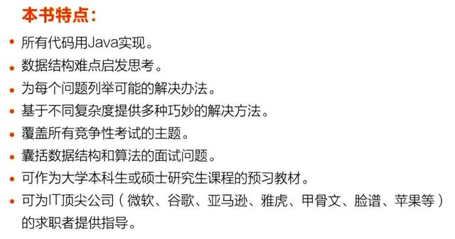 程序员：Java数据结构与算法——第十七章·贪婪算法设计技术详解