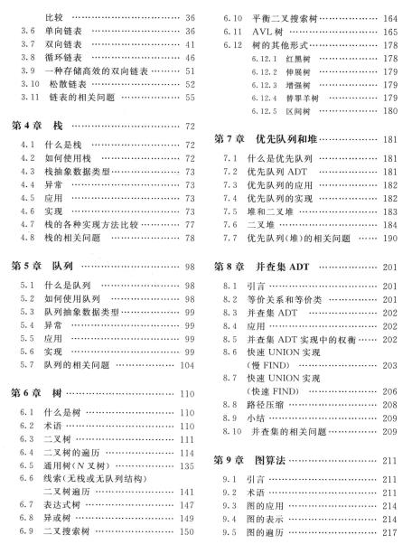 程序员：Java数据结构与算法——第十七章·贪婪算法设计技术详解