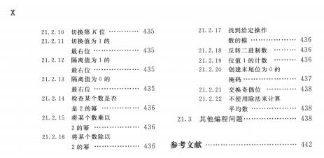 程序员：Java数据结构与算法——第十七章·贪婪算法设计技术详解