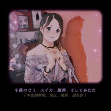 aligato_于2020-07-03 16:26发布的图片