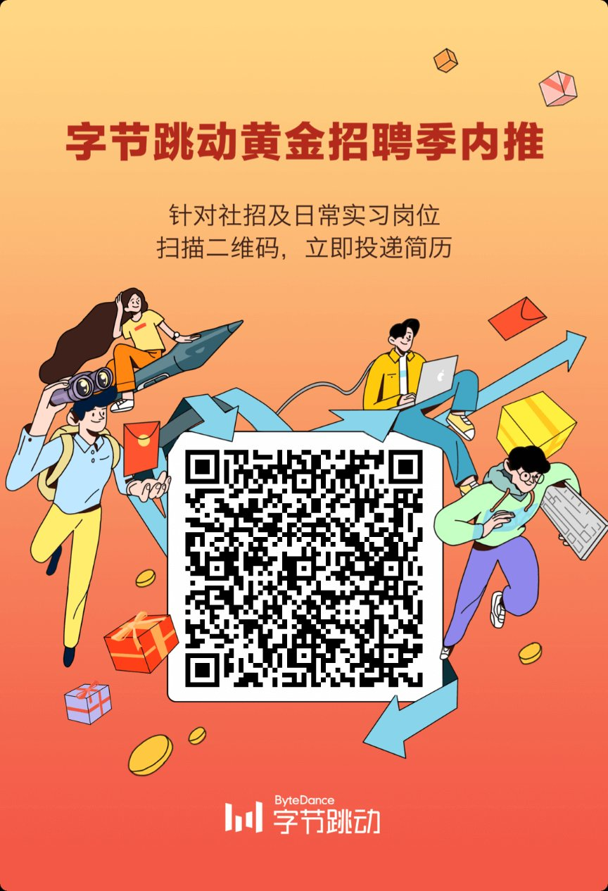 社招内推