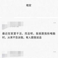 树洞robot于2020-07-03 13:12发布的图片