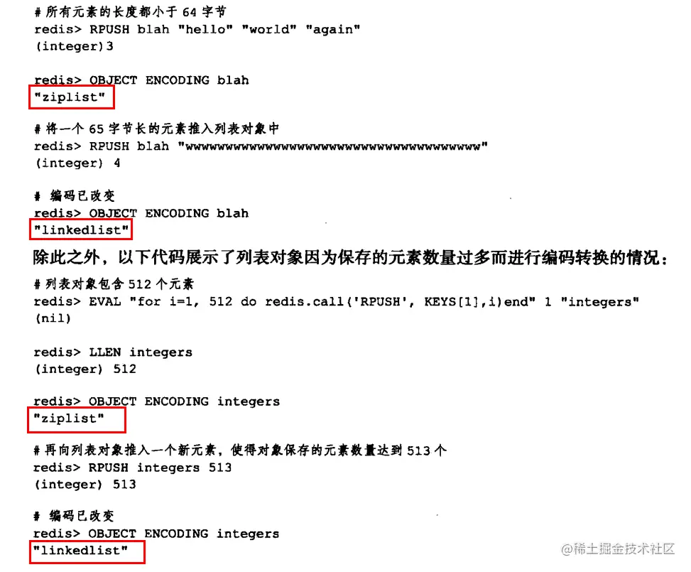 Redis五种数据类型