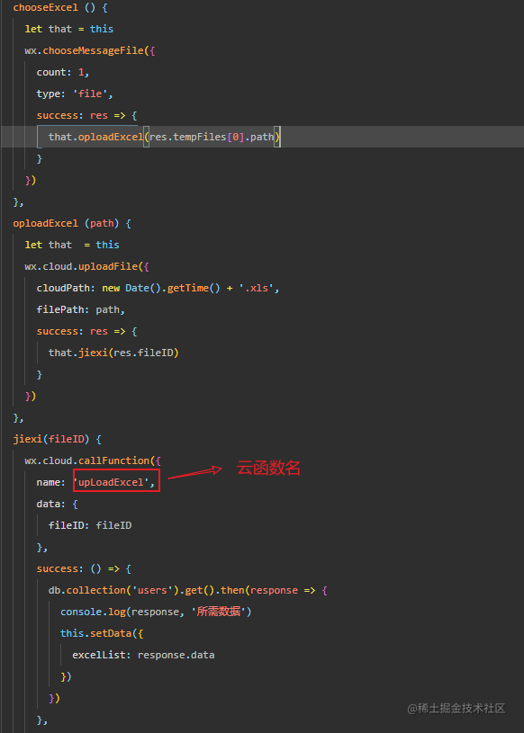 微信小程序云开发导出excel_excel小程序不同步_https://bianchenghao6.com/blog_小程序_第6张