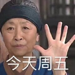 今天你摸鱼了吗于2020-07-04 10:24发布的图片