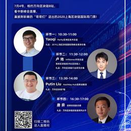 万向区块链于2020-07-04 11:02发布的图片