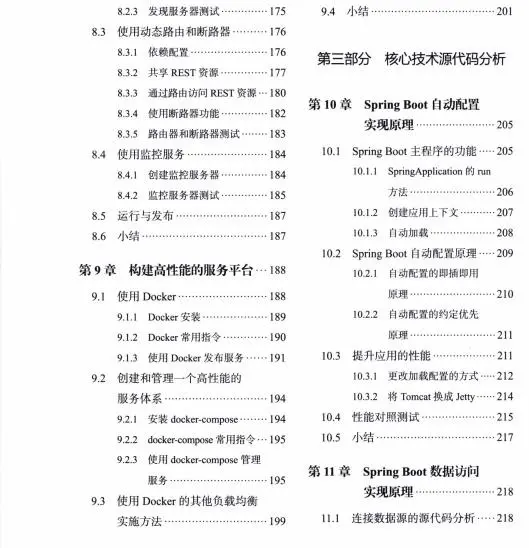 微服务：深入浅出Springboot与Springboot2.x版实战实践