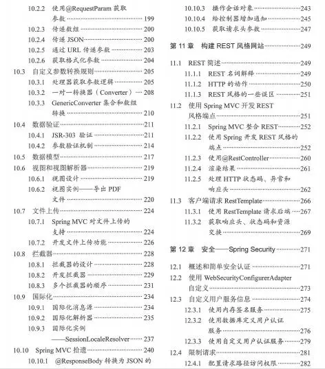 微服务：深入浅出Springboot与Springboot2.x版实战实践