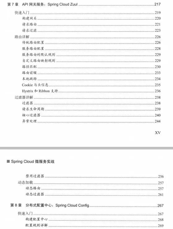 微服务：深入浅出Springboot与Springboot2.x版实战实践