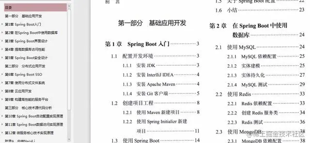 阿里巴巴微服务架构到底多牛逼？SpringBoot+SpringCloud+Docker