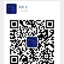 天另于2020-07-04 21:41发布的图片