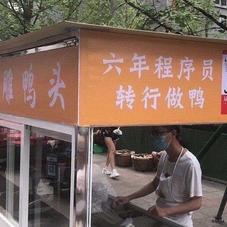 程序员顺仔于2020-07-05 17:49发布的图片