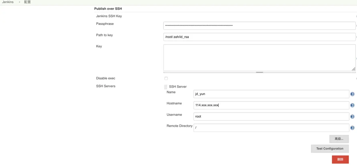 应用服务器ssh配置