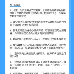 软件外包小助手于2020-07-06 09:36发布的图片