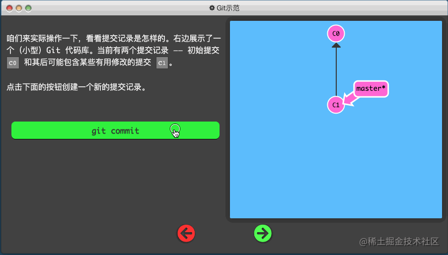 团队协作Git入门指南[亲测有效]_https://bianchenghao6.com/blog_idea_第8张