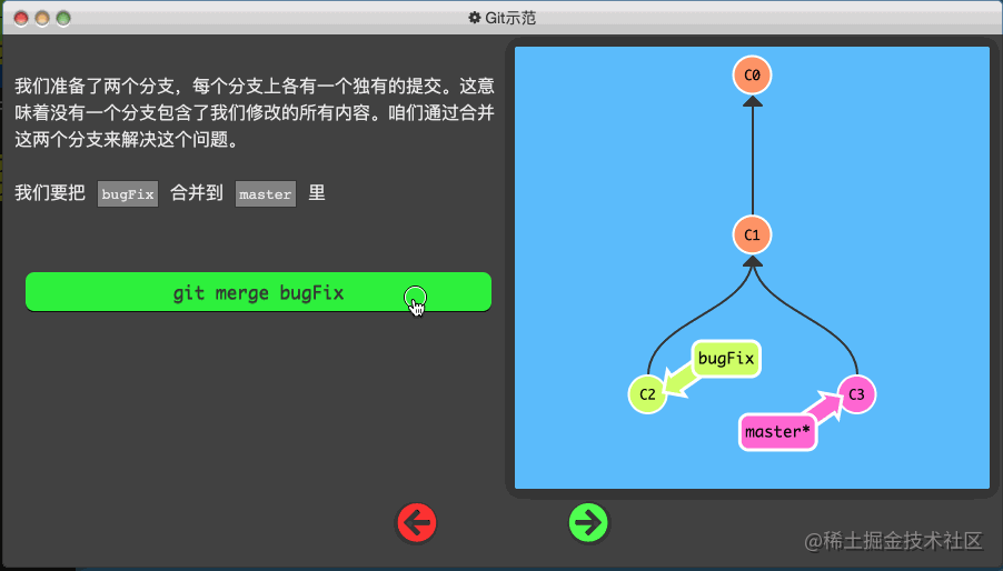 团队协作Git入门指南[亲测有效]_https://bianchenghao6.com/blog_idea_第20张