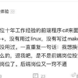 程序员那些破事于2020-07-06 15:38发布的图片
