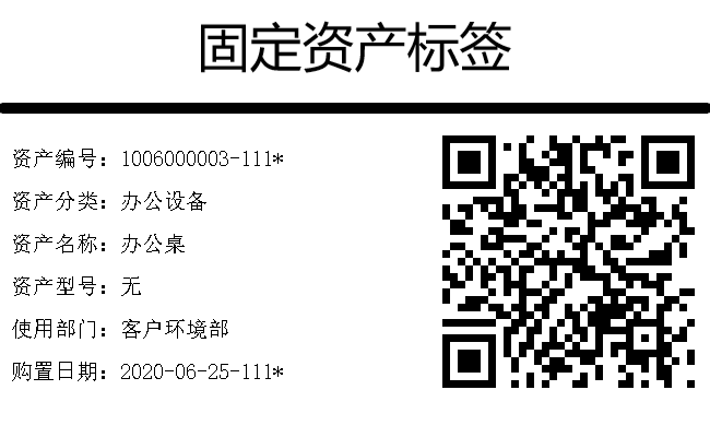 固定资产.png