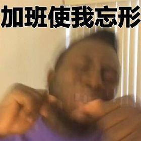 黑夜行于2020-07-06 21:46发布的图片