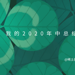 wangly19于2020-07-07 09:17发布的图片