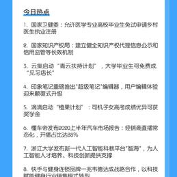 软件外包小助手于2020-07-07 09:21发布的图片
