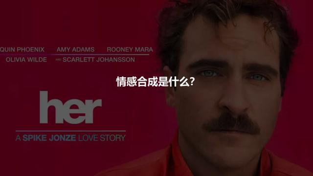 情感语音合成技术难点突破与未来展望