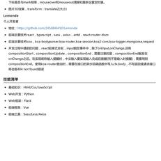 lemonJW于2020-07-07 14:30发布的图片