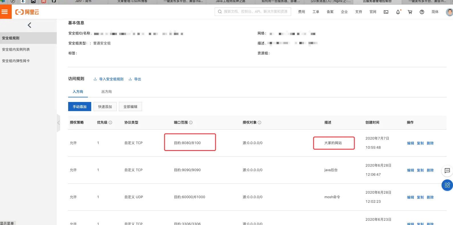 image-20200707111415458