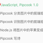 设计稿智能生成代码于2020-07-07 16:37发布的图片