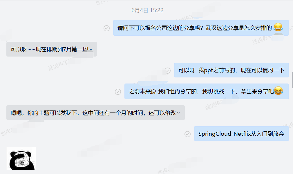 分享.png