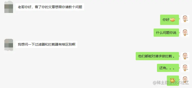 过滤器和拦截器6个区别，别再傻傻分不清了