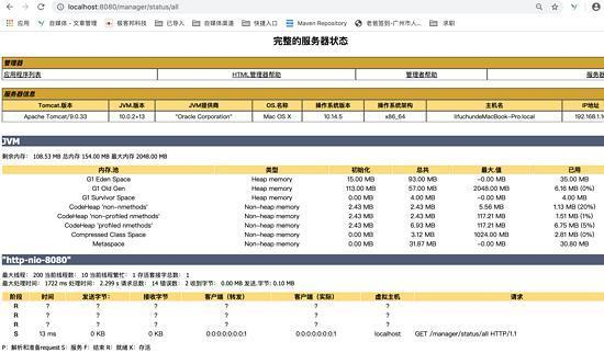 你对tomcat做了哪些性能调优？