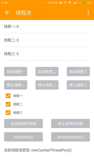 Java线程、多线程与线程池总结