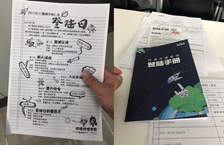 入职登录手册