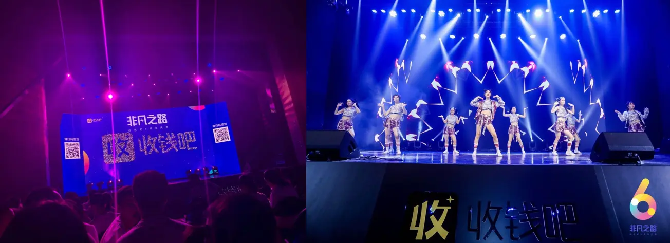 六周年庆