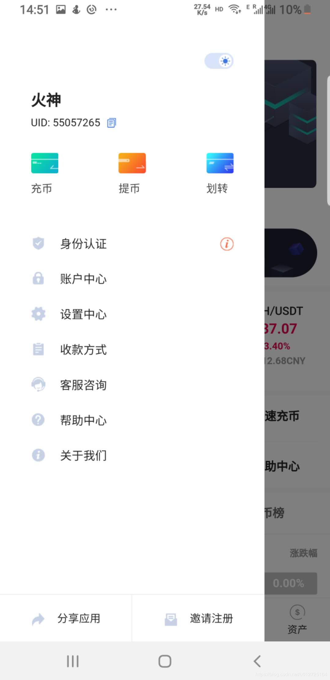 币币，，法币，合约交易所源码，适合二次开发有技术的团队合约交易系统已经成为了现在数字币用户必备的系统之一了，币安之所以现-