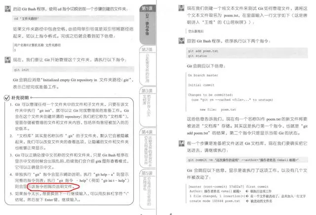 太厉害了，阿里大牛居然把Git，GitHub总结的这么全面，撸源码去
