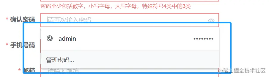 vue解决浏览器记住密码弹出框解决的办法